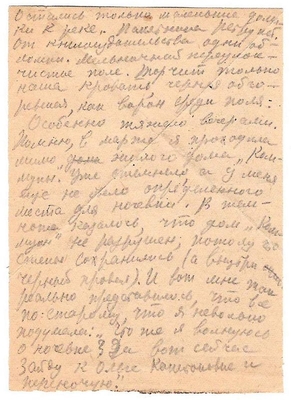Письмо Бубновой О.В. к Кретовой О.К.