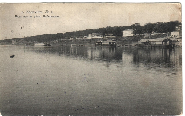Открытка: г. Касимов.