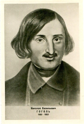 Фотокопия. Фоторепродукция с портрета Н.В. Гоголя