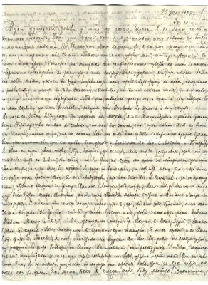 Письмо Марии Васильевны Эртель (урожденной Огарковой) к Александру Ивановичу Эртель 27.12.1903 г