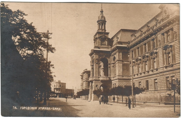 Открытка: Городская управа. Баку.