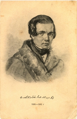 Открытка. Портрет А.В. Кольцова:  Фотокопия Шерер, Набгольц и К.М.