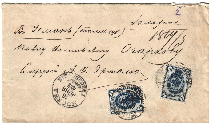Конверт от письма редактора журнала «Русская мысль» Лаврова к Александру Ивановичу Эртель 11.06.1889