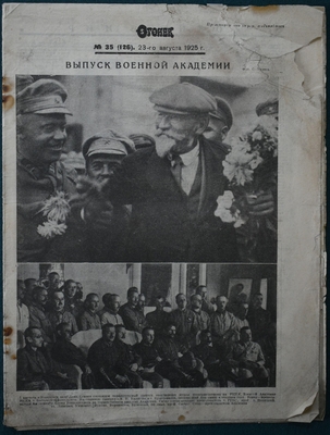 Журнал «Огонёк» № 35 (126)