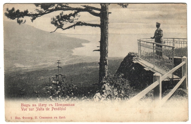 Открытка: вид на Ялту с Пендикюля.