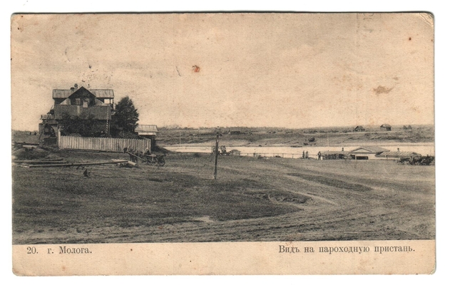 Открытка: г. Молога. Вид на пароходную пристань.