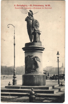 Открытка: С-Петербург. Памятник Суворову.