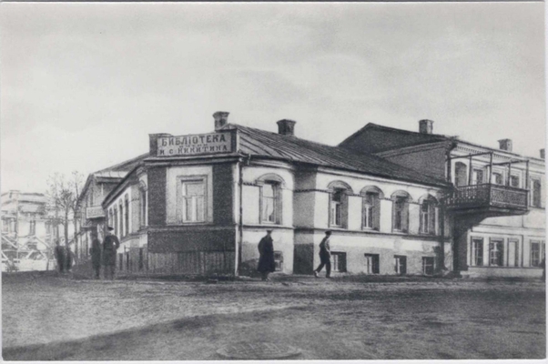 Фотооткрытка. «Воронеж. Никитинская библиотека (репродукция с открытки 90-х годов XIX в.)» (из набора «На родине И.С. Никитина»).