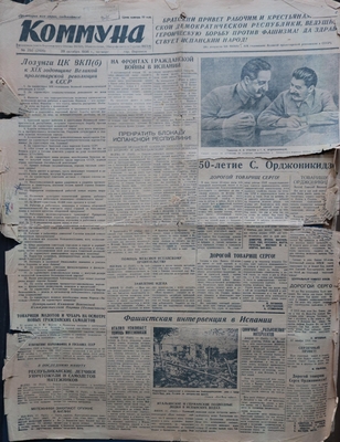 Газета. "Коммуна", № 250 (2105), 29 октября 1936 г.