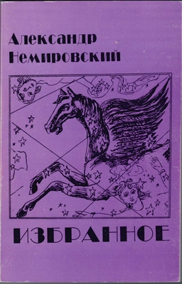 Книга. Избранное