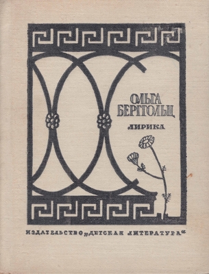 Книга. «Лирика»