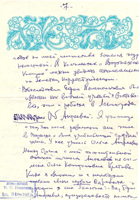 Письмо Бобылева Б.А. Кораблинову В.А. 07.06.1976 г. Москва, 9 л., конверт. О своей рукописи биографии, о совместной поездке с Платоновым А. за хлебом для голодных волжан.