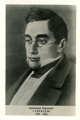 Фотокопия. Фоторепродукция с портрета А.С. Грибоедова