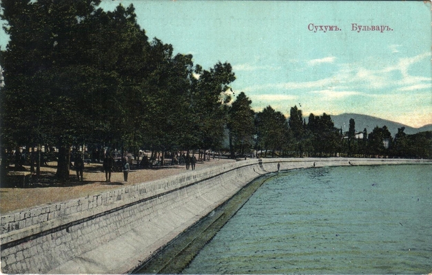 Открытка: Сухум. Бульвар