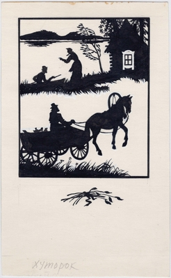 Хуторок (иллюстрация к произведению А.В. Кольцова). Гравюра