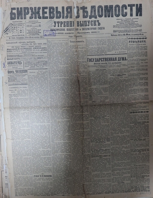 Газета. "Биржевые ведомости", № 12585, 16 октября 1911 г.