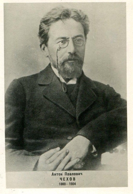 Фотокопия. Фоторепродукция с портрета А.П. Чехова