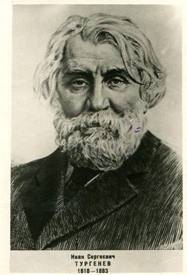 Фотокопия. Фоторепродукция с портрета И.С. Тургенева