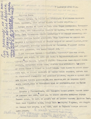 Письмо В.Н. Буниной к Е.Н. Жировой от 7 сентября 1952 г. Париж. 1 лист.