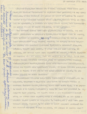 Письмо В.Н. Буниной к Е.Н. Жировой от 10 сентября 1952 г. Париж. 1 лист.