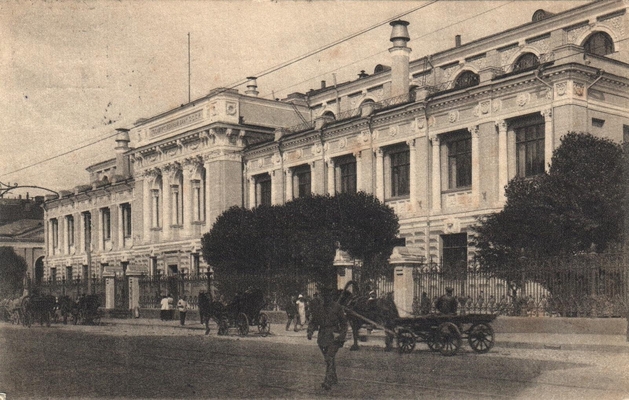 Открытка: Москва. Здание Государственного Банка.