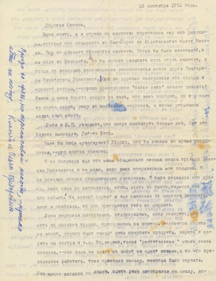 Письмо В.Н. Буниной к О.А. Жировой от 10 сентября 1952 г. Париж. 1 лист.