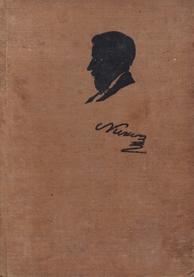 Книга. Никитин И.С. Избранные произведения