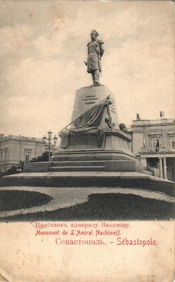 Открытка: Севастополь. Памятник адмиралу Нахимову.