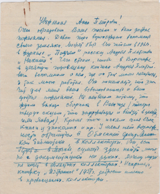 Письмо Платоновой М.А. к Колесниковой А.П. 1963 г. Москва. Лист 1.
