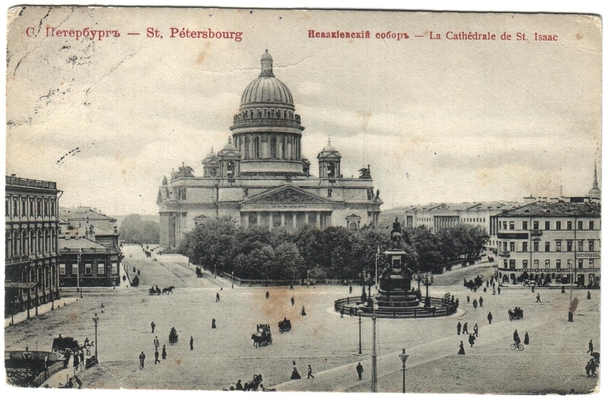 Открытка: С-Петербург. Исаакиевский собор.
