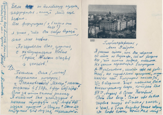 Письмо Платоновой М.А. к Колесниковой А.П. 1962 г. Москва