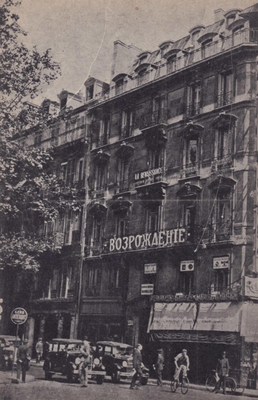 Карточка почтовая: Paris (Париж), av. Des Champs-elysees, 73