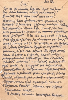 Письмо М.М. Подобедова к О.К. Кретовой. 03.12.1943 г. г. Павлодар.