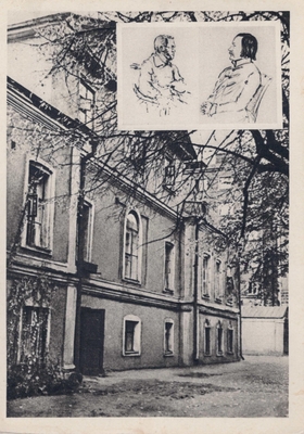 Открытка "Хоромный тупик", из набора "Пушкин в Москве, по материалам Государственного музея А.С. Пушкина в Москве". С пометками писателя Чернышева М.А. (г. Саратов)