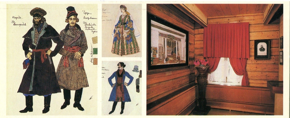 Открытка "Дом-музей А.Н. Островского в Москве"