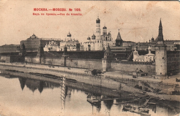 Открытка: Москва. Вид на Кремль