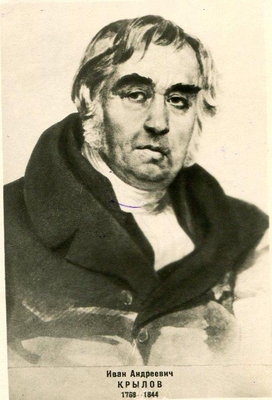 Фотокопия. Фоторепродукция с портрета И.А. Крылова