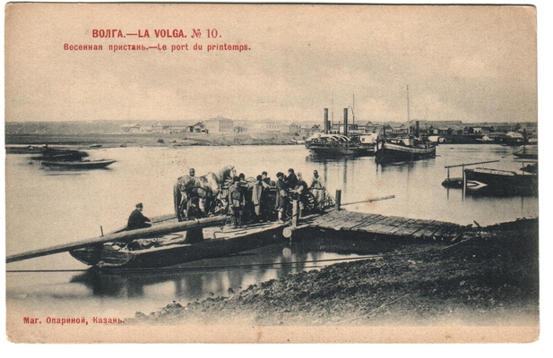 Открытка: Волга. Волжская пристань.
