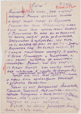 Письмо Подобедова М.М. к Кретовой О.К. от 9 января 1942 г. Воронеж
