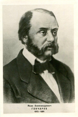 Фотокопия. Фоторепродукция с портрета И.А. Гончарова