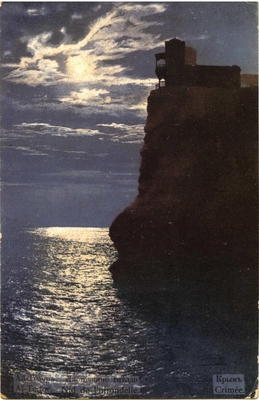 Открытка: Крым. Ночной морской пейзаж.