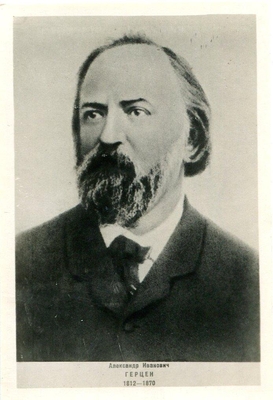 Фотокопия. Фоторепродукция с портрета А.И. Герцена