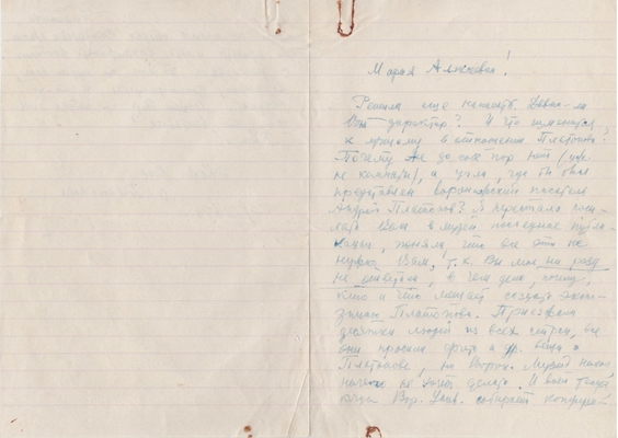 Письмо Платоновой М.А. к Белоусовой М.А. от 3 января 1968 г. Москва