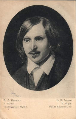 Открытка: портрет Н.В. Гоголя.