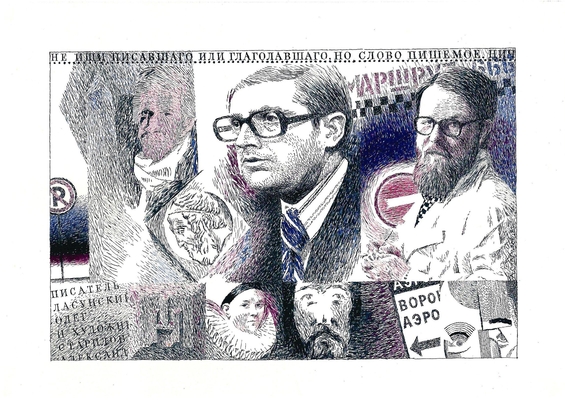 Коллаж Старилова А.В. с портретом О.Г. Ласунского.