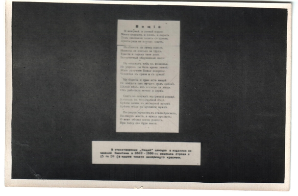 Фотография. Фотографии  экспозиции музея 1951-52 гг. Фото 3.
