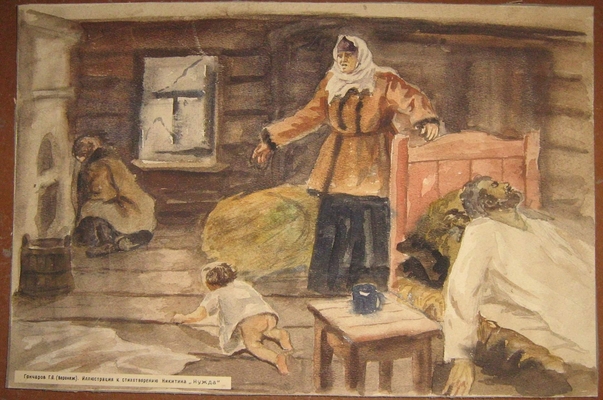 Рисунок к стихотворению И.С. Никитина "Нужда". Картина