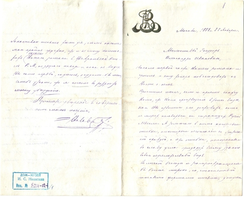 Письмо редактора журнала «Русская мысль» Лаврова к Александру Ивановичу Эртель 27.01.1888 г.