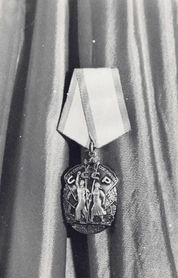 Фотография: Орден "Знак Почета". Награда журнала Союза писателей РСФСР и Воронежской писательской организации "Подъем", 1982 г.