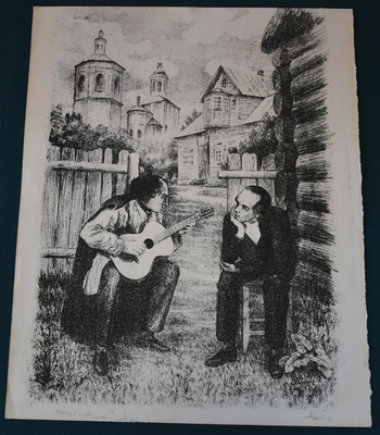 Курзанов А.М. Кольцов и Мочалов.